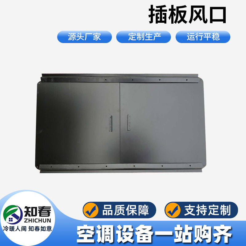 插板風口存在的重要性是什么？如何設置插板風口？