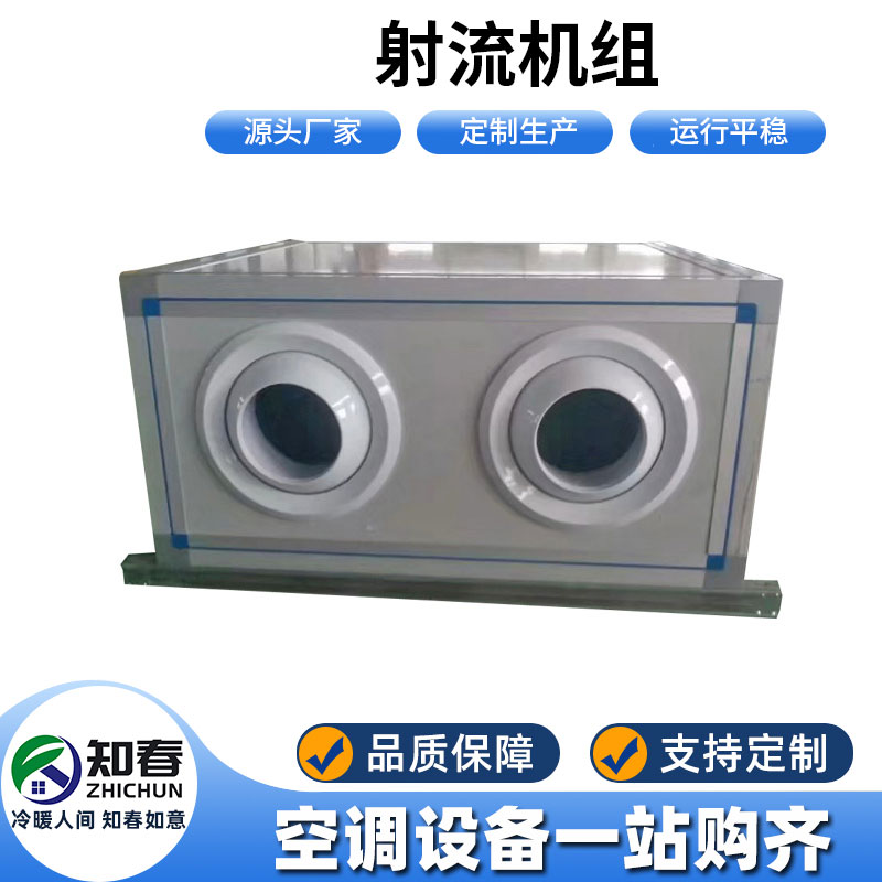 射流機(jī)組
